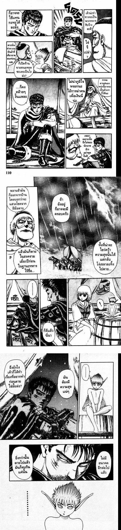 Manga-lc-com อ่านมังงะ อ่านการ์ตูน ออนไลน์ ฟรี Berserk ตอนที่ 1 2 3 4 5 6 7 8 9 10 11 12 13 14 ฟรี ไม่มีโฆษณา Manga-lc - อ่าน มังงะ อ่าน การ์ตูน ออนไลน์ อ่านมังงะ ฟรี