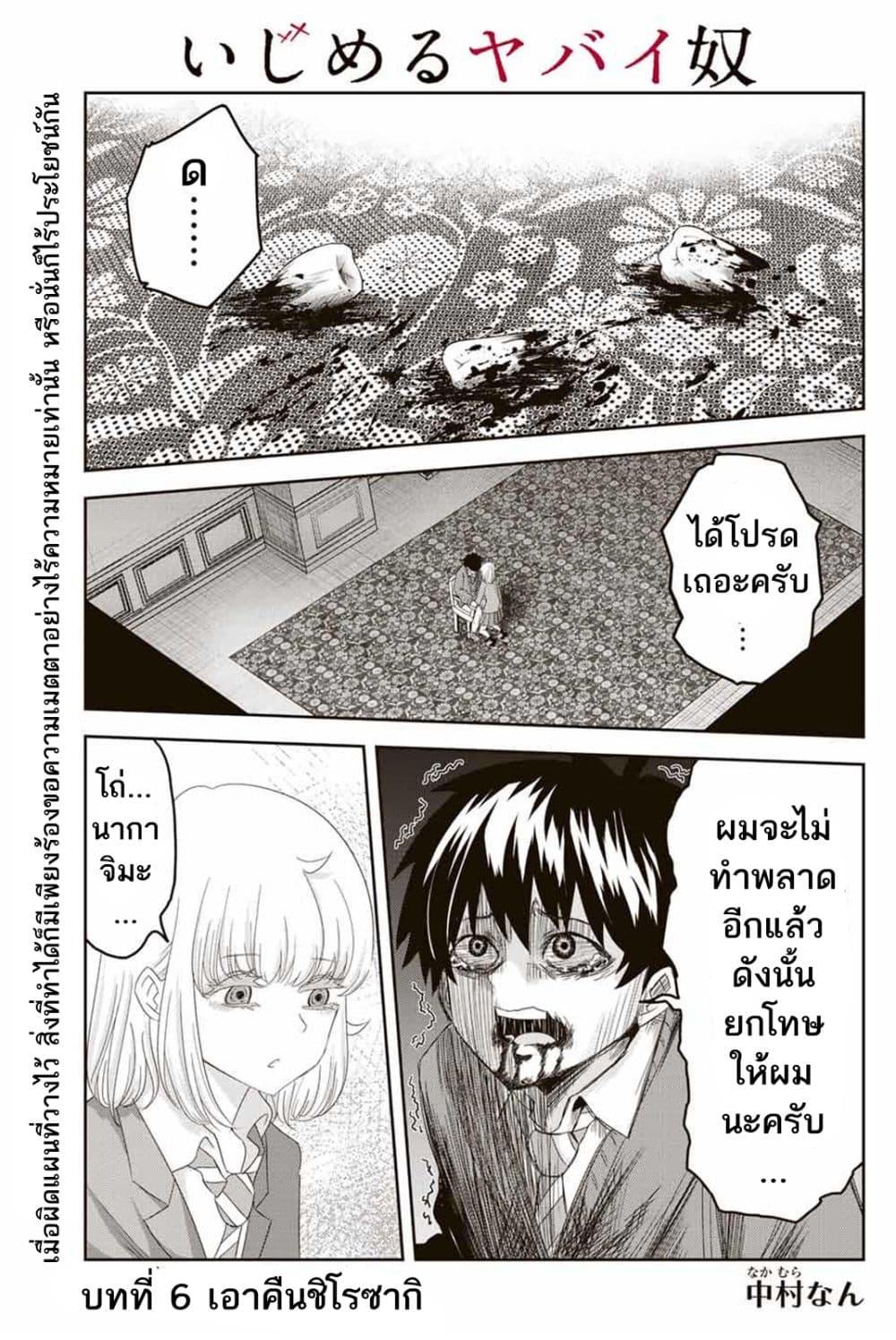 Manga-lc-com อ่านมังงะ อ่านการ์ตูน ออนไลน์ ฟรี Ijimeru Yabai Yatsu ตอนที่ 1 2 3 4 5 6 7 8 9 10 11 12 13 14 ฟรี ไม่มีโฆษณา Manga-lc - อ่าน มังงะ อ่าน การ์ตูน ออนไลน์ อ่านมังงะ ฟรี