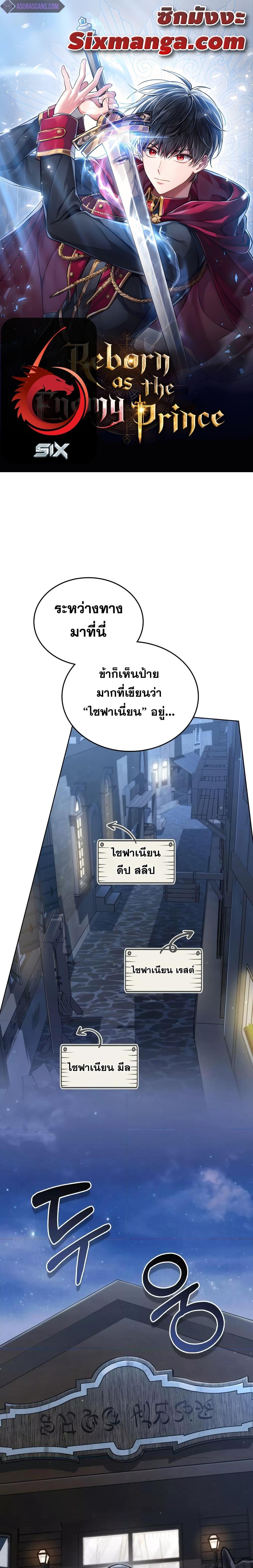 Manga-lc-com อ่านมังงะ อ่านการ์ตูน ออนไลน์ ฟรี Reborn as the Enemy Prince ตอนที่ 1 2 3 4 5 6 7 8 9 10 11 12 13 14 ฟรี ไม่มีโฆษณา Manga-lc - อ่าน มังงะ อ่าน การ์ตูน ออนไลน์ อ่านมังงะ ฟรี