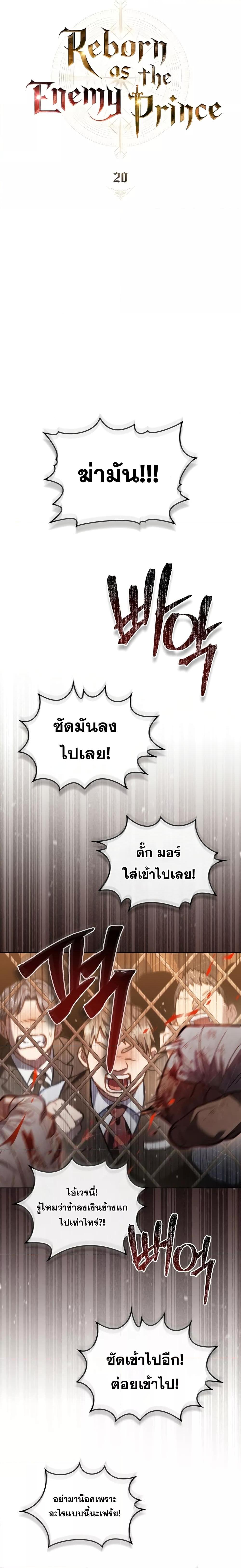 Manga-lc-com อ่านมังงะ อ่านการ์ตูน ออนไลน์ ฟรี Reborn as the Enemy Prince ตอนที่ 1 2 3 4 5 6 7 8 9 10 11 12 13 14 ฟรี ไม่มีโฆษณา Manga-lc - อ่าน มังงะ อ่าน การ์ตูน ออนไลน์ อ่านมังงะ ฟรี