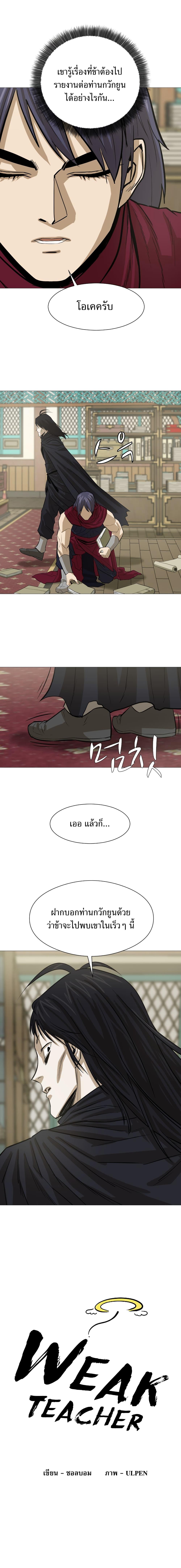 Manga-lc-com อ่านมังงะ อ่านการ์ตูน ออนไลน์ ฟรี Weak Teacher ตอนที่ 1 2 3 4 5 6 7 8 9 10 11 12 13 14 ฟรี ไม่มีโฆษณา Manga-lc - อ่าน มังงะ อ่าน การ์ตูน ออนไลน์ อ่านมังงะ ฟรี