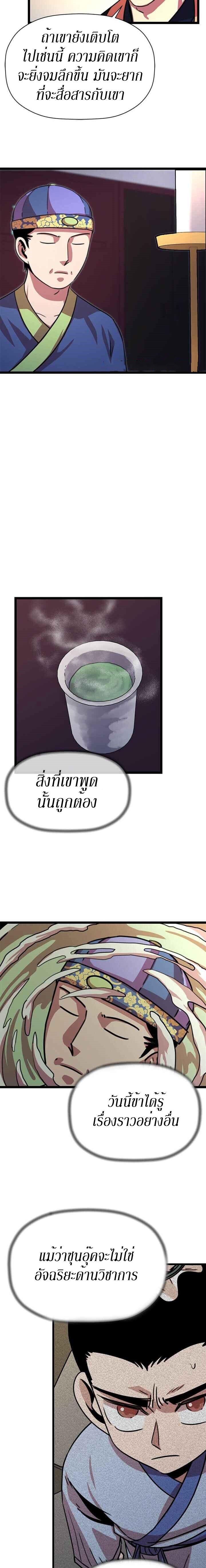 Manga-lc-com อ่านมังงะ อ่านการ์ตูน ออนไลน์ ฟรี Return of the Bachelo ตอนที่ 1 2 3 4 5 6 7 8 9 10 11 12 13 14 ฟรี ไม่มีโฆษณา Manga-lc - อ่าน มังงะ อ่าน การ์ตูน ออนไลน์ อ่านมังงะ ฟรี