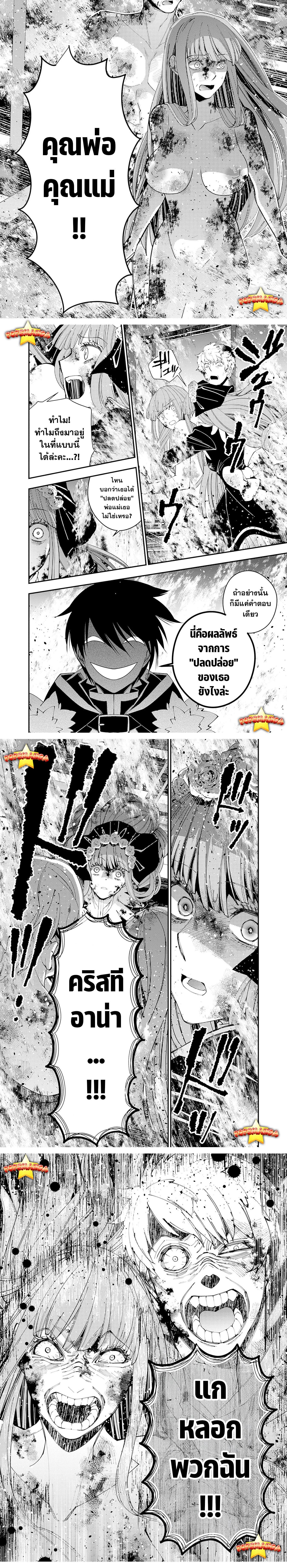 Manga-lc-com อ่านมังงะ อ่านการ์ตูน ออนไลน์ ฟรี Fukushuu o Koinegau Saikyou Yuusha wa, Yami no Chikara de Senmetsu Musou Suru ตอนที่ 1 2 3 4 5 6 7 8 9 10 11 12 13 14 ฟรี ไม่มีโฆษณา Manga-lc - อ่าน มังงะ อ่าน การ์ตูน ออนไลน์ อ่านมังงะ ฟรี