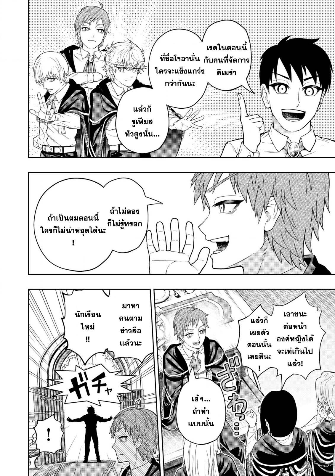 Manga-lc-com อ่านมังงะ อ่านการ์ตูน ออนไลน์ ฟรี Kaminari Mikado To Yobareta Saikyou Boukensha, Majutsu Gakuin Ni Nyuugaku Shite Issai No Enryo Naku Musou Suru ตอนที่ 1 2 3 4 5 6 7 8 9 10 11 12 13 14 ฟรี ไม่มีโฆษณา Manga-lc - อ่าน มังงะ อ่าน การ์ตูน ออนไลน์ อ่านมังงะ ฟรี