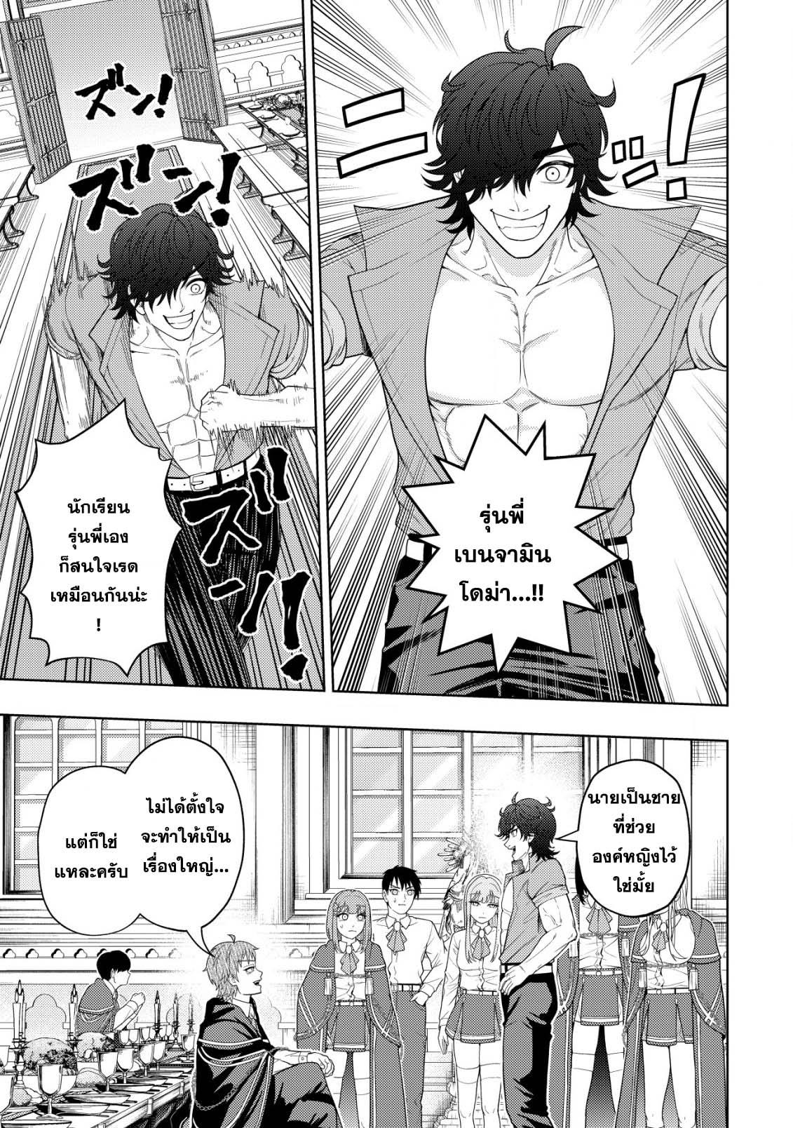 Manga-lc-com อ่านมังงะ อ่านการ์ตูน ออนไลน์ ฟรี Kaminari Mikado To Yobareta Saikyou Boukensha, Majutsu Gakuin Ni Nyuugaku Shite Issai No Enryo Naku Musou Suru ตอนที่ 1 2 3 4 5 6 7 8 9 10 11 12 13 14 ฟรี ไม่มีโฆษณา Manga-lc - อ่าน มังงะ อ่าน การ์ตูน ออนไลน์ อ่านมังงะ ฟรี