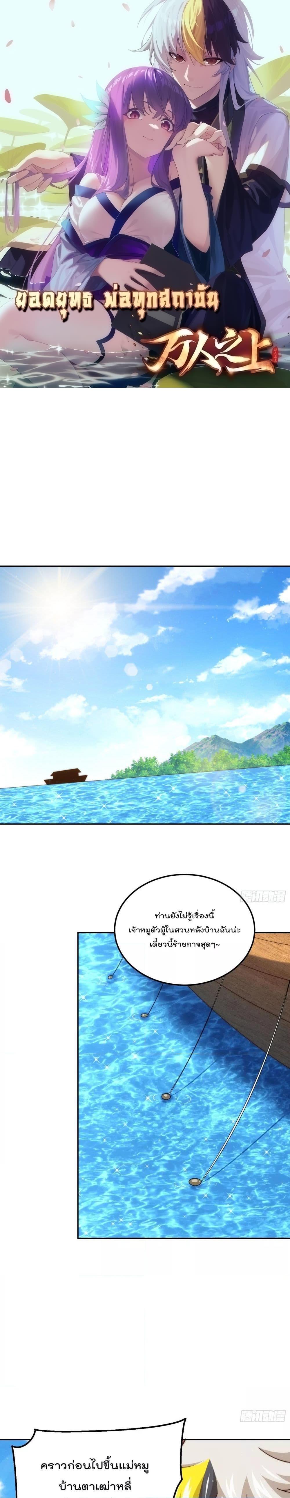 Manga-lc-com อ่านมังงะ อ่านการ์ตูน ออนไลน์ ฟรี Who is your Daddy – ยอดยุทธ พ่อทุกสถาบัน ตอนที่ 1 2 3 4 5 6 7 8 9 10 11 12 13 14 ฟรี ไม่มีโฆษณา Manga-lc - อ่าน มังงะ อ่าน การ์ตูน ออนไลน์ อ่านมังงะ ฟรี