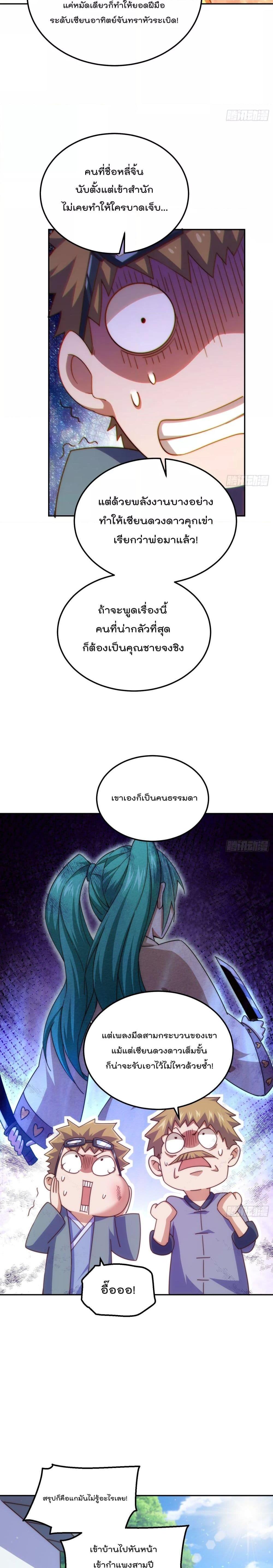 Manga-lc-com อ่านมังงะ อ่านการ์ตูน ออนไลน์ ฟรี Who is your Daddy – ยอดยุทธ พ่อทุกสถาบัน ตอนที่ 1 2 3 4 5 6 7 8 9 10 11 12 13 14 ฟรี ไม่มีโฆษณา Manga-lc - อ่าน มังงะ อ่าน การ์ตูน ออนไลน์ อ่านมังงะ ฟรี