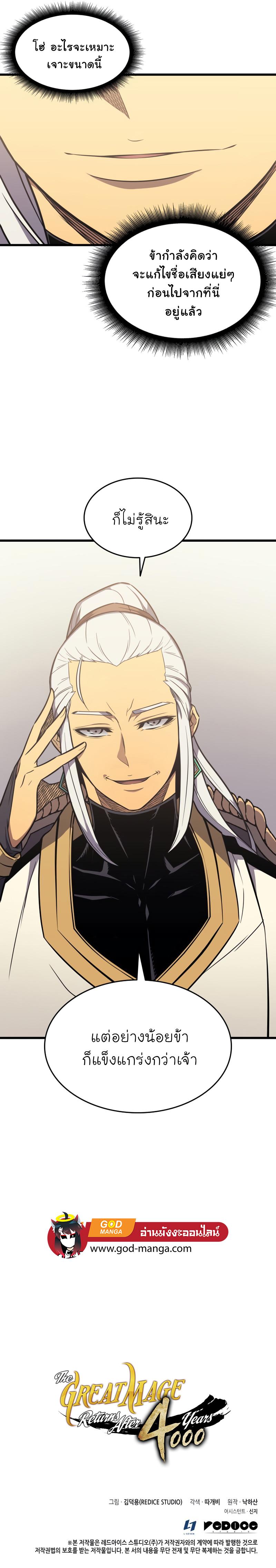 Manga-lc-com อ่านมังงะ อ่านการ์ตูน ออนไลน์ ฟรี The Great Mage Returns After 4000 Years ตอนที่ 1 2 3 4 5 6 7 8 9 10 11 12 13 14 ฟรี ไม่มีโฆษณา Manga-lc - อ่าน มังงะ อ่าน การ์ตูน ออนไลน์ อ่านมังงะ ฟรี