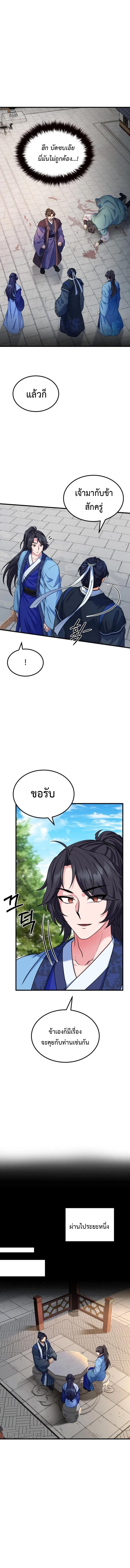 Manga-lc-com อ่านมังงะ อ่านการ์ตูน ออนไลน์ ฟรี Regression of the Shattering Sword ตอนที่ 1 2 3 4 5 6 7 8 9 10 11 12 13 14 ฟรี ไม่มีโฆษณา Manga-lc - อ่าน มังงะ อ่าน การ์ตูน ออนไลน์ อ่านมังงะ ฟรี