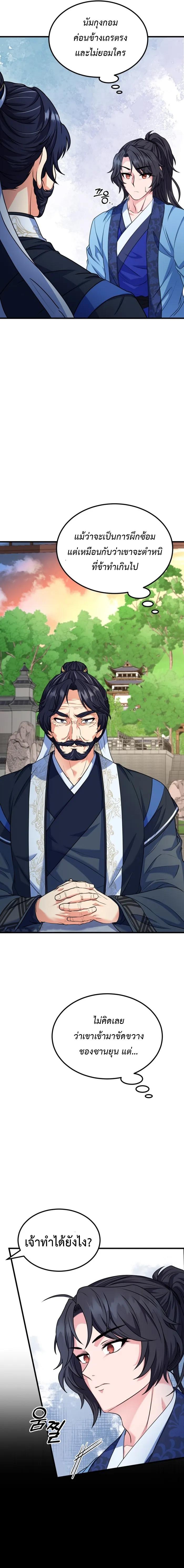 Manga-lc-com อ่านมังงะ อ่านการ์ตูน ออนไลน์ ฟรี Regression of the Shattering Sword ตอนที่ 1 2 3 4 5 6 7 8 9 10 11 12 13 14 ฟรี ไม่มีโฆษณา Manga-lc - อ่าน มังงะ อ่าน การ์ตูน ออนไลน์ อ่านมังงะ ฟรี