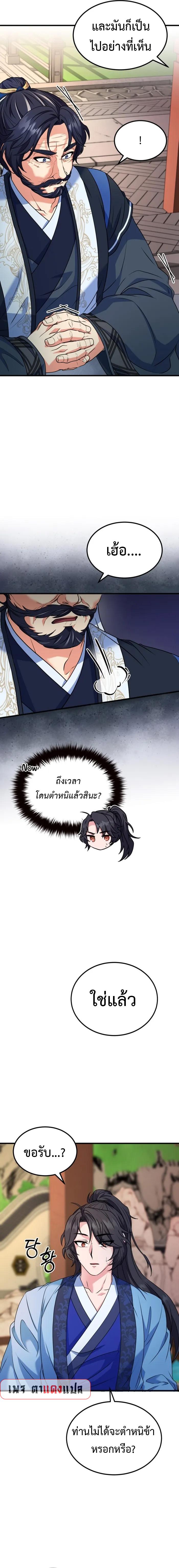 Manga-lc-com อ่านมังงะ อ่านการ์ตูน ออนไลน์ ฟรี Regression of the Shattering Sword ตอนที่ 1 2 3 4 5 6 7 8 9 10 11 12 13 14 ฟรี ไม่มีโฆษณา Manga-lc - อ่าน มังงะ อ่าน การ์ตูน ออนไลน์ อ่านมังงะ ฟรี