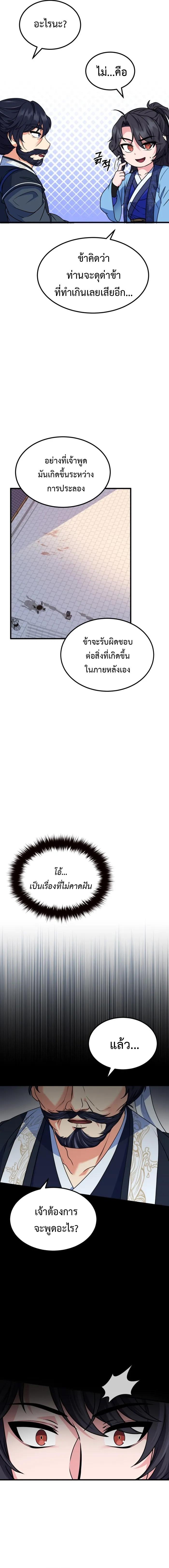 Manga-lc-com อ่านมังงะ อ่านการ์ตูน ออนไลน์ ฟรี Regression of the Shattering Sword ตอนที่ 1 2 3 4 5 6 7 8 9 10 11 12 13 14 ฟรี ไม่มีโฆษณา Manga-lc - อ่าน มังงะ อ่าน การ์ตูน ออนไลน์ อ่านมังงะ ฟรี