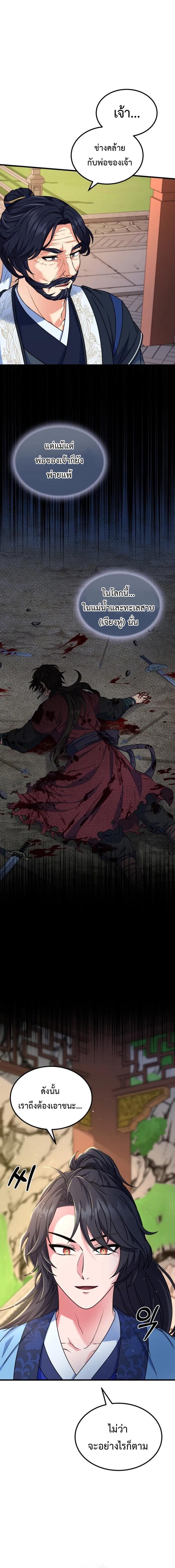 Manga-lc-com อ่านมังงะ อ่านการ์ตูน ออนไลน์ ฟรี Regression of the Shattering Sword ตอนที่ 1 2 3 4 5 6 7 8 9 10 11 12 13 14 ฟรี ไม่มีโฆษณา Manga-lc - อ่าน มังงะ อ่าน การ์ตูน ออนไลน์ อ่านมังงะ ฟรี