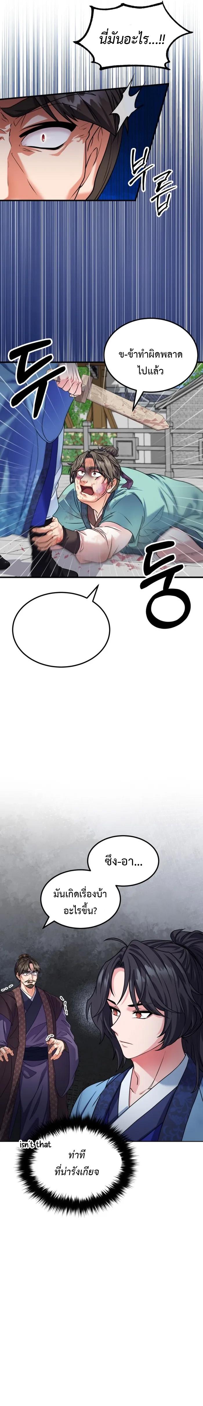 Manga-lc-com อ่านมังงะ อ่านการ์ตูน ออนไลน์ ฟรี Regression of the Shattering Sword ตอนที่ 1 2 3 4 5 6 7 8 9 10 11 12 13 14 ฟรี ไม่มีโฆษณา Manga-lc - อ่าน มังงะ อ่าน การ์ตูน ออนไลน์ อ่านมังงะ ฟรี