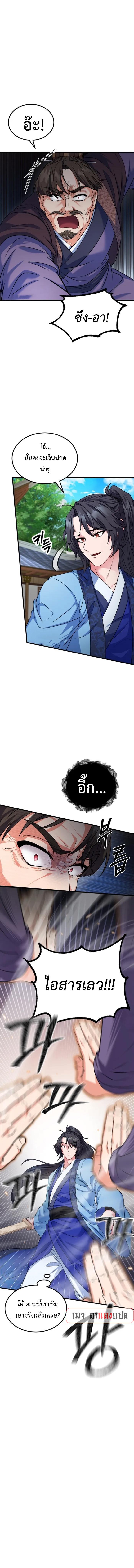 Manga-lc-com อ่านมังงะ อ่านการ์ตูน ออนไลน์ ฟรี Regression of the Shattering Sword ตอนที่ 1 2 3 4 5 6 7 8 9 10 11 12 13 14 ฟรี ไม่มีโฆษณา Manga-lc - อ่าน มังงะ อ่าน การ์ตูน ออนไลน์ อ่านมังงะ ฟรี
