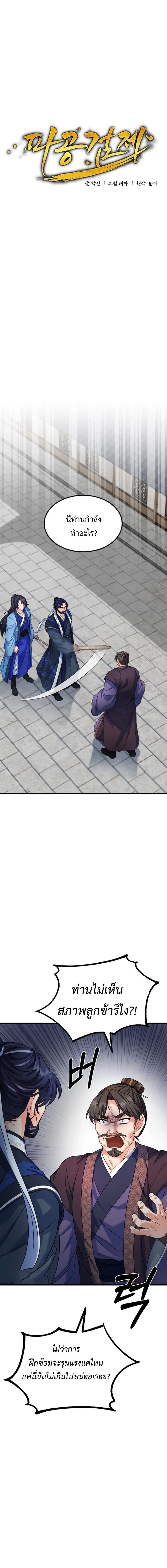 Manga-lc-com อ่านมังงะ อ่านการ์ตูน ออนไลน์ ฟรี Regression of the Shattering Sword ตอนที่ 1 2 3 4 5 6 7 8 9 10 11 12 13 14 ฟรี ไม่มีโฆษณา Manga-lc - อ่าน มังงะ อ่าน การ์ตูน ออนไลน์ อ่านมังงะ ฟรี