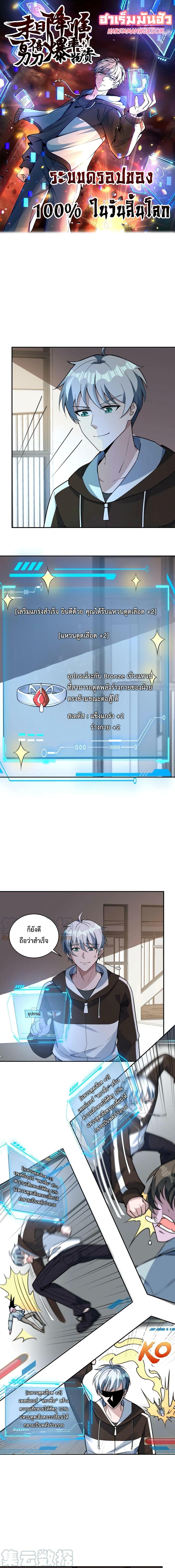 Manga-lc-com อ่านมังงะ อ่านการ์ตูน ออนไลน์ ฟรี Apocalypse 100% Drop Rate ตอนที่ 1 2 3 4 5 6 7 8 9 10 11 12 13 14 ฟรี ไม่มีโฆษณา Manga-lc - อ่าน มังงะ อ่าน การ์ตูน ออนไลน์ อ่านมังงะ ฟรี