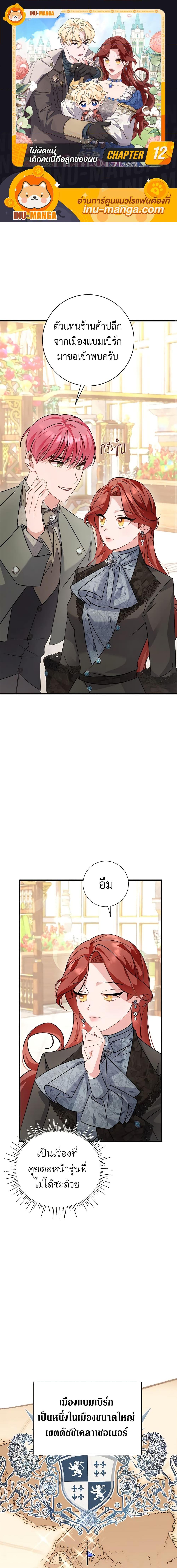 Manga-lc-com อ่านมังงะ อ่านการ์ตูน ออนไลน์ ฟรี I’m Sure It’s My Baby ตอนที่ 1 2 3 4 5 6 7 8 9 10 11 12 13 14 ฟรี ไม่มีโฆษณา Manga-lc - อ่าน มังงะ อ่าน การ์ตูน ออนไลน์ อ่านมังงะ ฟรี