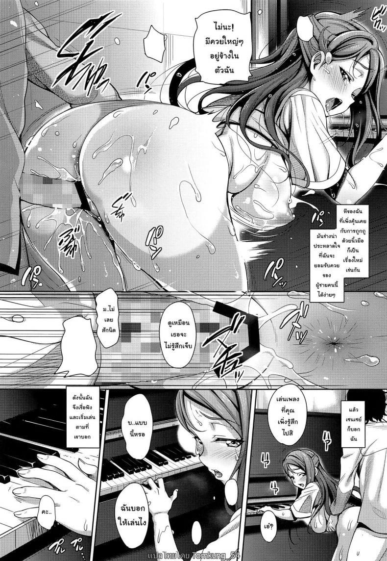 Doujin-Lc- อ่าน โดจิน มังฮวา เกาหลี ญี่ปุ่น จีน แปลไทย [mon-petit (Mon-petit)] Ano Hi Kanojo ga Piano o Hikenakatta Wake ตอนที่ 1 2 3 4 5 6 7 8 9 10 11 12 13 14 ฟรี ไม่มีโฆษณา อ่าน โดจิน Manhwa เกาหลี ญี่ปุ่น จีน เรามีครบ คัดมาให้เน้นๆ โดจิน 18+ รับประกันความฟินโดย  Doujin Lc