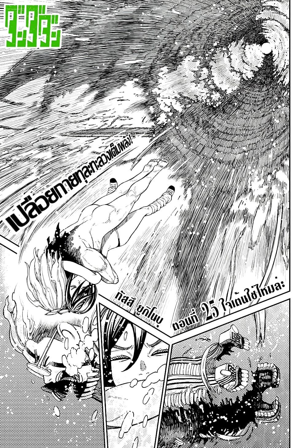 Manga-lc-com อ่านมังงะ อ่านการ์ตูน ออนไลน์ ฟรี Dandadan ตอนที่ 1 2 3 4 5 6 7 8 9 10 11 12 13 14 ฟรี ไม่มีโฆษณา Manga-lc - อ่าน มังงะ อ่าน การ์ตูน ออนไลน์ อ่านมังงะ ฟรี