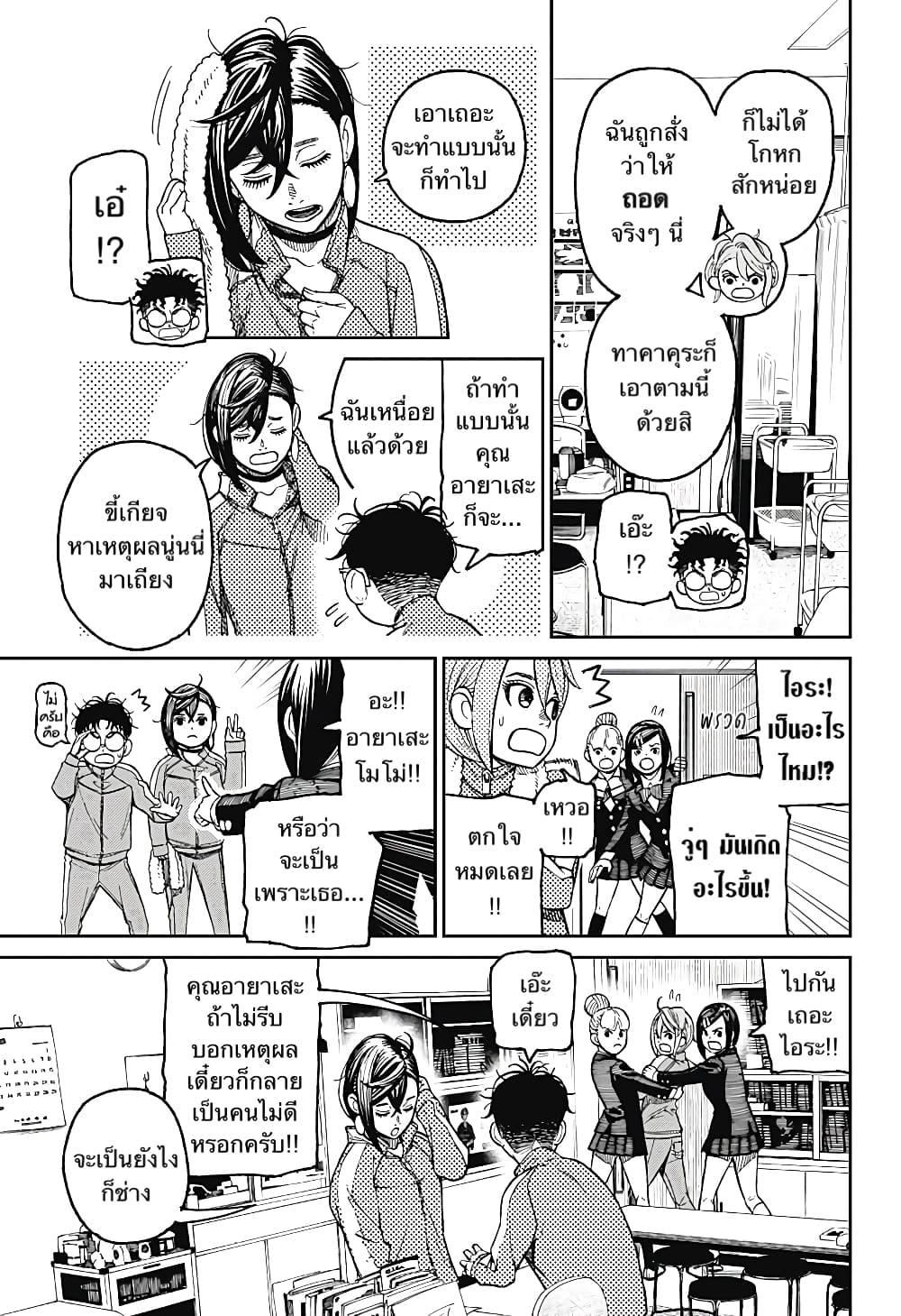 Manga-lc-com อ่านมังงะ อ่านการ์ตูน ออนไลน์ ฟรี Dandadan ตอนที่ 1 2 3 4 5 6 7 8 9 10 11 12 13 14 ฟรี ไม่มีโฆษณา Manga-lc - อ่าน มังงะ อ่าน การ์ตูน ออนไลน์ อ่านมังงะ ฟรี