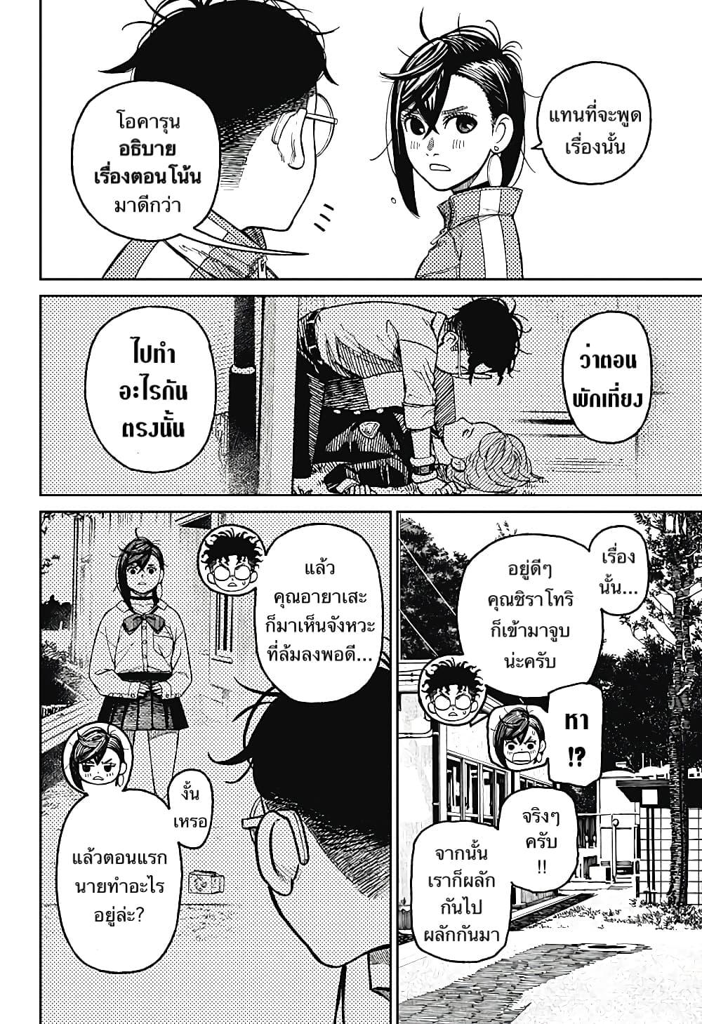 Manga-lc-com อ่านมังงะ อ่านการ์ตูน ออนไลน์ ฟรี Dandadan ตอนที่ 1 2 3 4 5 6 7 8 9 10 11 12 13 14 ฟรี ไม่มีโฆษณา Manga-lc - อ่าน มังงะ อ่าน การ์ตูน ออนไลน์ อ่านมังงะ ฟรี