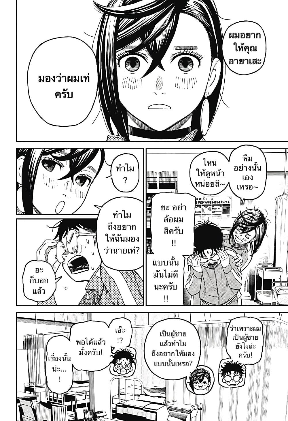 Manga-lc-com อ่านมังงะ อ่านการ์ตูน ออนไลน์ ฟรี Dandadan ตอนที่ 1 2 3 4 5 6 7 8 9 10 11 12 13 14 ฟรี ไม่มีโฆษณา Manga-lc - อ่าน มังงะ อ่าน การ์ตูน ออนไลน์ อ่านมังงะ ฟรี