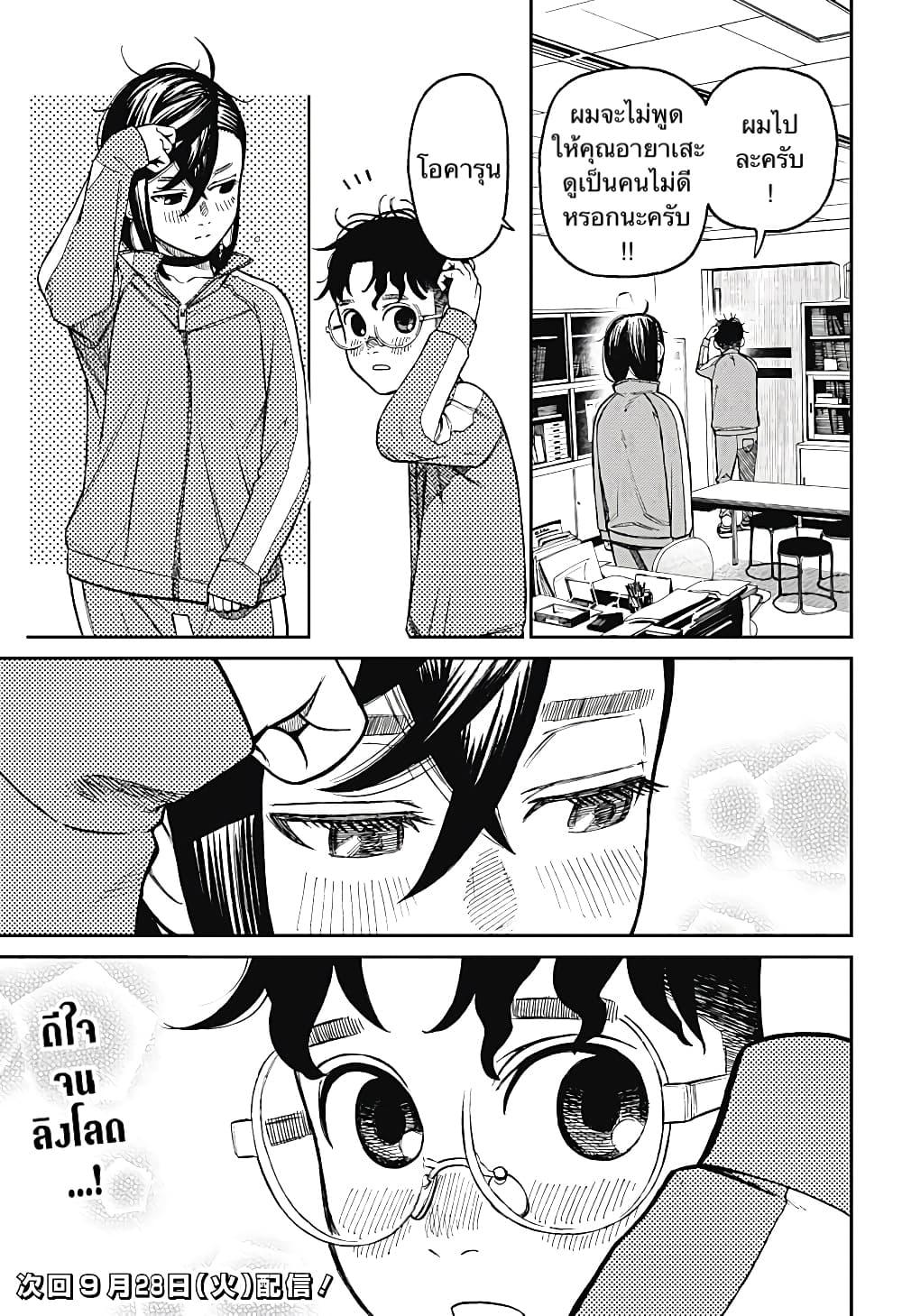 Manga-lc-com อ่านมังงะ อ่านการ์ตูน ออนไลน์ ฟรี Dandadan ตอนที่ 1 2 3 4 5 6 7 8 9 10 11 12 13 14 ฟรี ไม่มีโฆษณา Manga-lc - อ่าน มังงะ อ่าน การ์ตูน ออนไลน์ อ่านมังงะ ฟรี