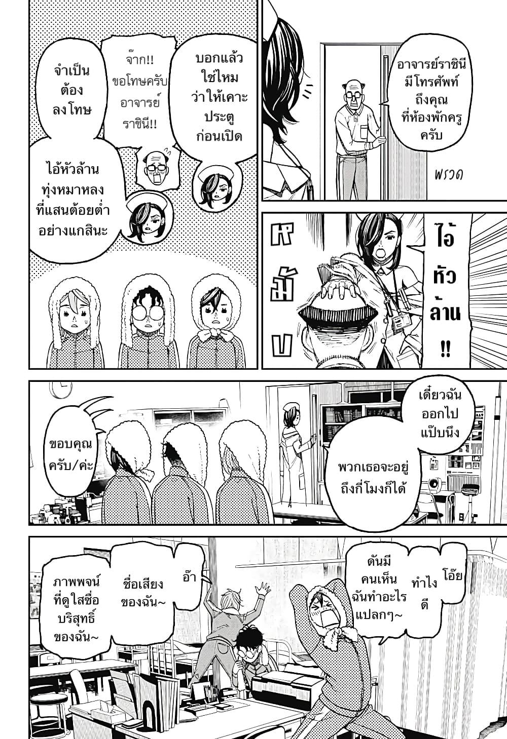 Manga-lc-com อ่านมังงะ อ่านการ์ตูน ออนไลน์ ฟรี Dandadan ตอนที่ 1 2 3 4 5 6 7 8 9 10 11 12 13 14 ฟรี ไม่มีโฆษณา Manga-lc - อ่าน มังงะ อ่าน การ์ตูน ออนไลน์ อ่านมังงะ ฟรี