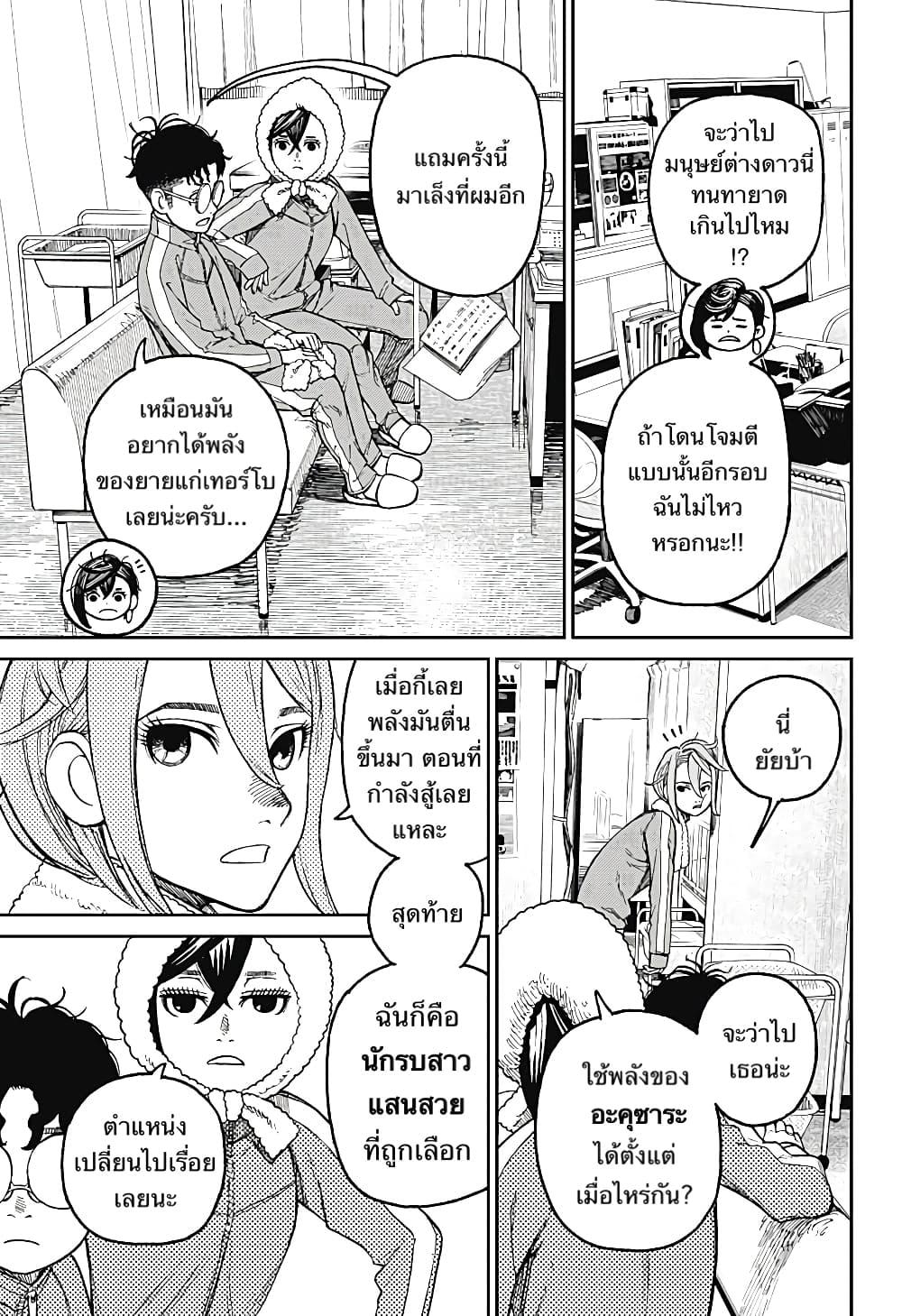 Manga-lc-com อ่านมังงะ อ่านการ์ตูน ออนไลน์ ฟรี Dandadan ตอนที่ 1 2 3 4 5 6 7 8 9 10 11 12 13 14 ฟรี ไม่มีโฆษณา Manga-lc - อ่าน มังงะ อ่าน การ์ตูน ออนไลน์ อ่านมังงะ ฟรี
