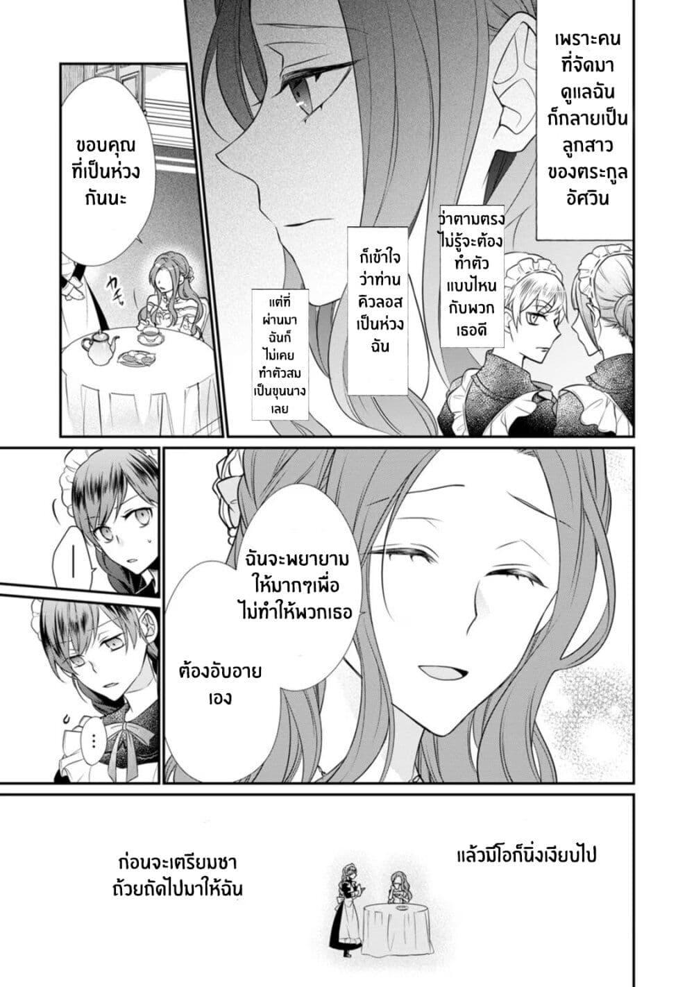 Manga-lc-com อ่านมังงะ อ่านการ์ตูน ออนไลน์ ฟรี Zutaboro Reijou wa Ane no Moto Konyakusha ni Dekiai Sareru ตอนที่ 1 2 3 4 5 6 7 8 9 10 11 12 13 14 ฟรี ไม่มีโฆษณา Manga-lc - อ่าน มังงะ อ่าน การ์ตูน ออนไลน์ อ่านมังงะ ฟรี