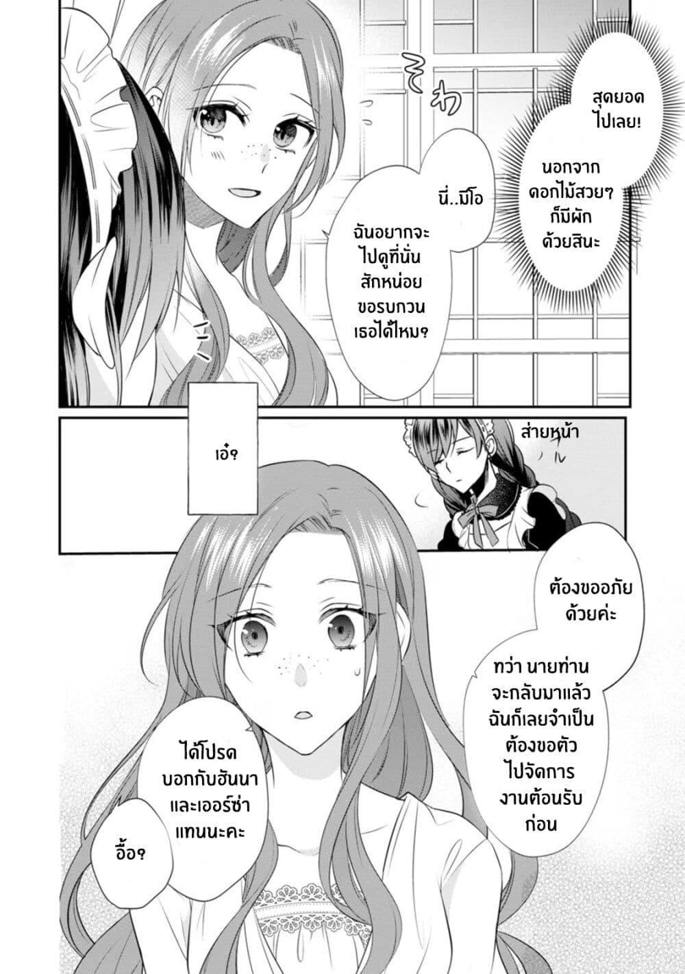 Manga-lc-com อ่านมังงะ อ่านการ์ตูน ออนไลน์ ฟรี Zutaboro Reijou wa Ane no Moto Konyakusha ni Dekiai Sareru ตอนที่ 1 2 3 4 5 6 7 8 9 10 11 12 13 14 ฟรี ไม่มีโฆษณา Manga-lc - อ่าน มังงะ อ่าน การ์ตูน ออนไลน์ อ่านมังงะ ฟรี