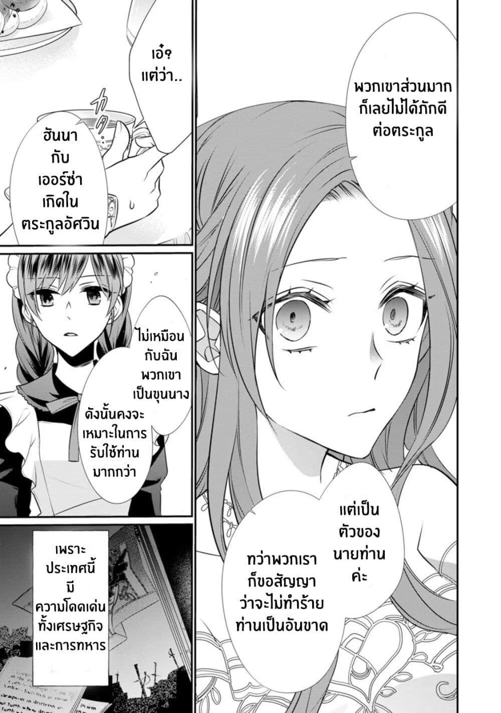 Manga-lc-com อ่านมังงะ อ่านการ์ตูน ออนไลน์ ฟรี Zutaboro Reijou wa Ane no Moto Konyakusha ni Dekiai Sareru ตอนที่ 1 2 3 4 5 6 7 8 9 10 11 12 13 14 ฟรี ไม่มีโฆษณา Manga-lc - อ่าน มังงะ อ่าน การ์ตูน ออนไลน์ อ่านมังงะ ฟรี