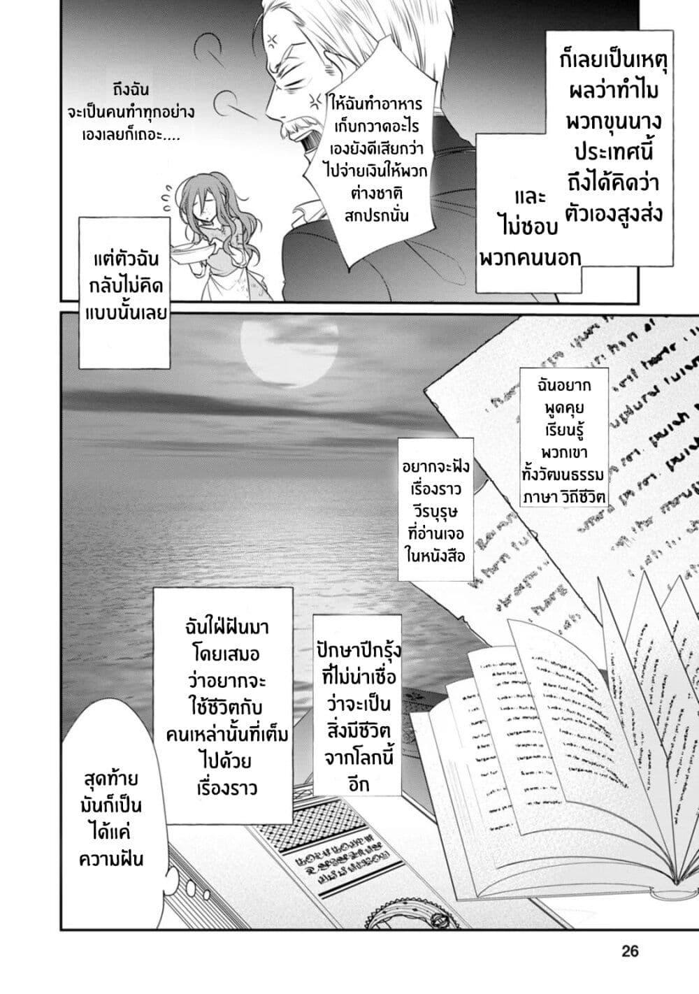 Manga-lc-com อ่านมังงะ อ่านการ์ตูน ออนไลน์ ฟรี Zutaboro Reijou wa Ane no Moto Konyakusha ni Dekiai Sareru ตอนที่ 1 2 3 4 5 6 7 8 9 10 11 12 13 14 ฟรี ไม่มีโฆษณา Manga-lc - อ่าน มังงะ อ่าน การ์ตูน ออนไลน์ อ่านมังงะ ฟรี