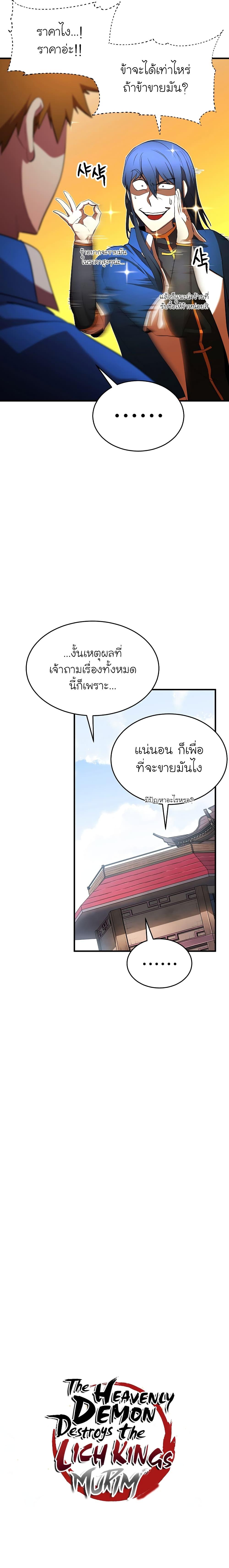 Manga-lc-com อ่านมังงะ อ่านการ์ตูน ออนไลน์ ฟรี The Heavenly Demon Destroys the Lich King’s Murim ตอนที่ 1 2 3 4 5 6 7 8 9 10 11 12 13 14 ฟรี ไม่มีโฆษณา Manga-lc - อ่าน มังงะ อ่าน การ์ตูน ออนไลน์ อ่านมังงะ ฟรี