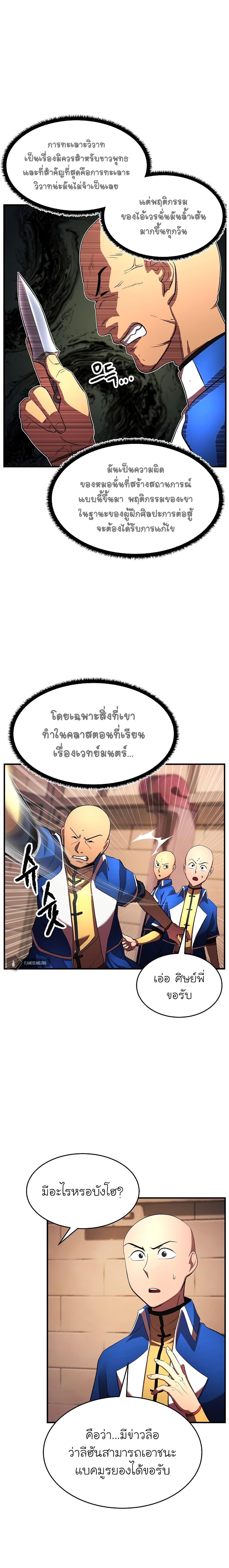 Manga-lc-com อ่านมังงะ อ่านการ์ตูน ออนไลน์ ฟรี The Heavenly Demon Destroys the Lich King’s Murim ตอนที่ 1 2 3 4 5 6 7 8 9 10 11 12 13 14 ฟรี ไม่มีโฆษณา Manga-lc - อ่าน มังงะ อ่าน การ์ตูน ออนไลน์ อ่านมังงะ ฟรี