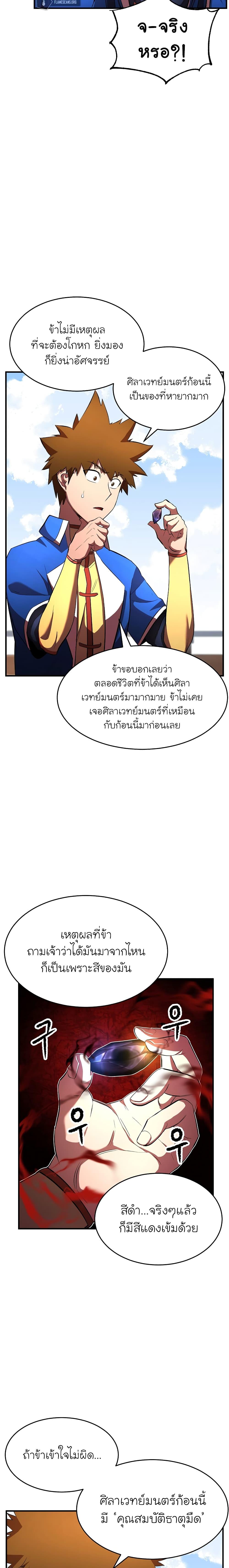 Manga-lc-com อ่านมังงะ อ่านการ์ตูน ออนไลน์ ฟรี The Heavenly Demon Destroys the Lich King’s Murim ตอนที่ 1 2 3 4 5 6 7 8 9 10 11 12 13 14 ฟรี ไม่มีโฆษณา Manga-lc - อ่าน มังงะ อ่าน การ์ตูน ออนไลน์ อ่านมังงะ ฟรี