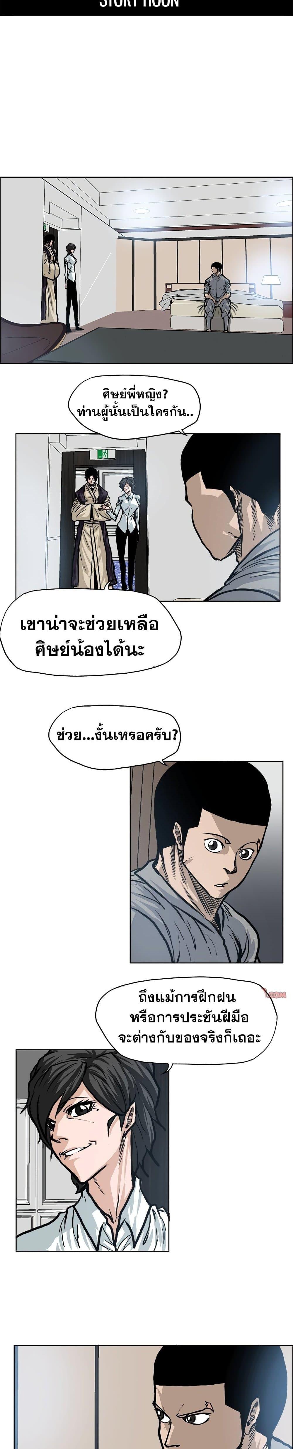 Manga-lc-com อ่านมังงะ อ่านการ์ตูน ออนไลน์ ฟรี Boss in School ตอนที่ 1 2 3 4 5 6 7 8 9 10 11 12 13 14 ฟรี ไม่มีโฆษณา Manga-lc - อ่าน มังงะ อ่าน การ์ตูน ออนไลน์ อ่านมังงะ ฟรี
