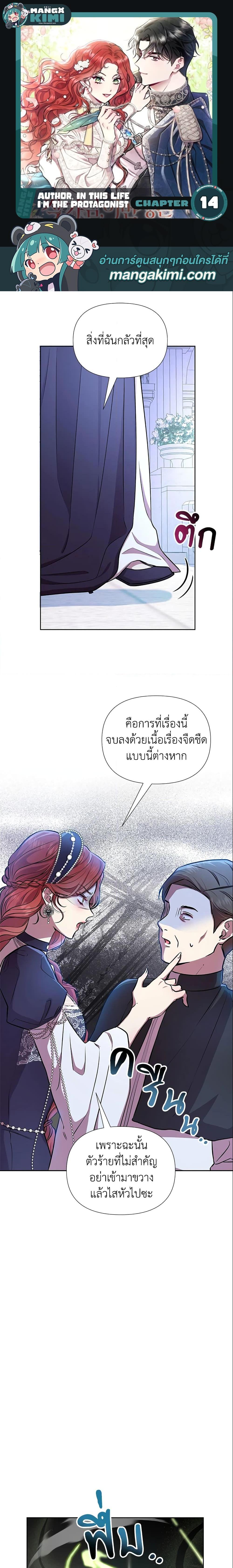 Manga-lc-com อ่านมังงะ อ่านการ์ตูน ออนไลน์ ฟรี Author, In This Life I’m The Protagonist ตอนที่ 1 2 3 4 5 6 7 8 9 10 11 12 13 14 ฟรี ไม่มีโฆษณา Manga-lc - อ่าน มังงะ อ่าน การ์ตูน ออนไลน์ อ่านมังงะ ฟรี