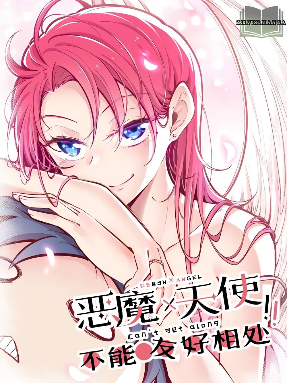 Manga-lc-com อ่านมังงะ อ่านการ์ตูน ออนไลน์ ฟรี Demon X Angel, Can’t Get Along! ตอนที่ 1 2 3 4 5 6 7 8 9 10 11 12 13 14 ฟรี ไม่มีโฆษณา Manga-lc - อ่าน มังงะ อ่าน การ์ตูน ออนไลน์ อ่านมังงะ ฟรี