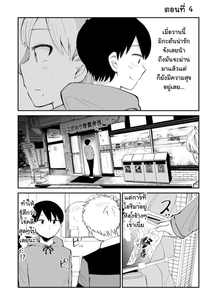 Manga-lc-com อ่านมังงะ อ่านการ์ตูน ออนไลน์ ฟรี Tonari no Idol-san ตอนที่ 1 2 3 4 5 6 7 8 9 10 11 12 13 14 ฟรี ไม่มีโฆษณา Manga-lc - อ่าน มังงะ อ่าน การ์ตูน ออนไลน์ อ่านมังงะ ฟรี