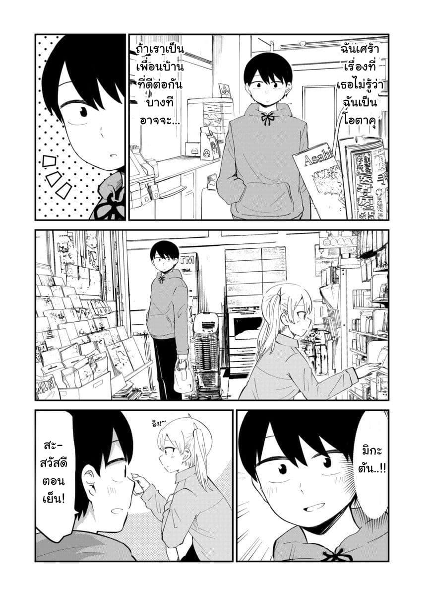 Manga-lc-com อ่านมังงะ อ่านการ์ตูน ออนไลน์ ฟรี Tonari no Idol-san ตอนที่ 1 2 3 4 5 6 7 8 9 10 11 12 13 14 ฟรี ไม่มีโฆษณา Manga-lc - อ่าน มังงะ อ่าน การ์ตูน ออนไลน์ อ่านมังงะ ฟรี