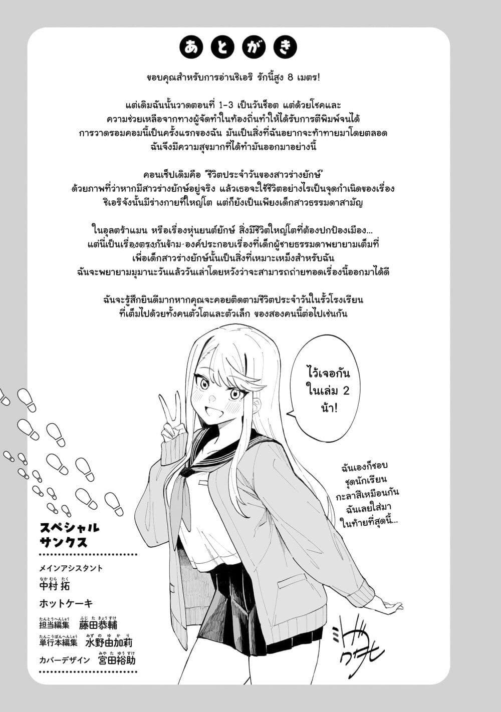 Manga-lc-com อ่านมังงะ อ่านการ์ตูน ออนไลน์ ฟรี Chieri no Koi wa 8 Meter ตอนที่ 1 2 3 4 5 6 7 8 9 10 11 12 13 14 ฟรี ไม่มีโฆษณา Manga-lc - อ่าน มังงะ อ่าน การ์ตูน ออนไลน์ อ่านมังงะ ฟรี