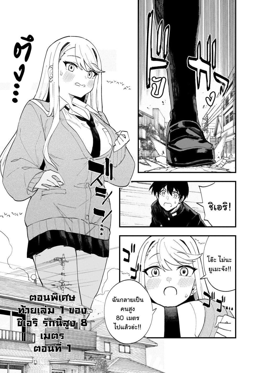 Manga-lc-com อ่านมังงะ อ่านการ์ตูน ออนไลน์ ฟรี Chieri no Koi wa 8 Meter ตอนที่ 1 2 3 4 5 6 7 8 9 10 11 12 13 14 ฟรี ไม่มีโฆษณา Manga-lc - อ่าน มังงะ อ่าน การ์ตูน ออนไลน์ อ่านมังงะ ฟรี