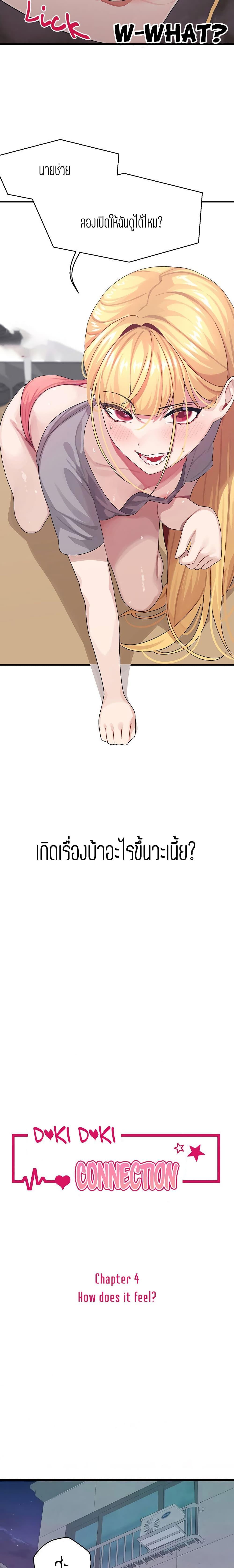 Doujin-Lc- อ่าน โดจิน มังฮวา เกาหลี ญี่ปุ่น จีน แปลไทย Doki Doki Connection ตอนที่ 1 2 3 4 5 6 7 8 9 10 11 12 13 14 ฟรี ไม่มีโฆษณา อ่าน โดจิน Manhwa เกาหลี ญี่ปุ่น จีน เรามีครบ คัดมาให้เน้นๆ โดจิน 18+ รับประกันความฟินโดย  Doujin Lc