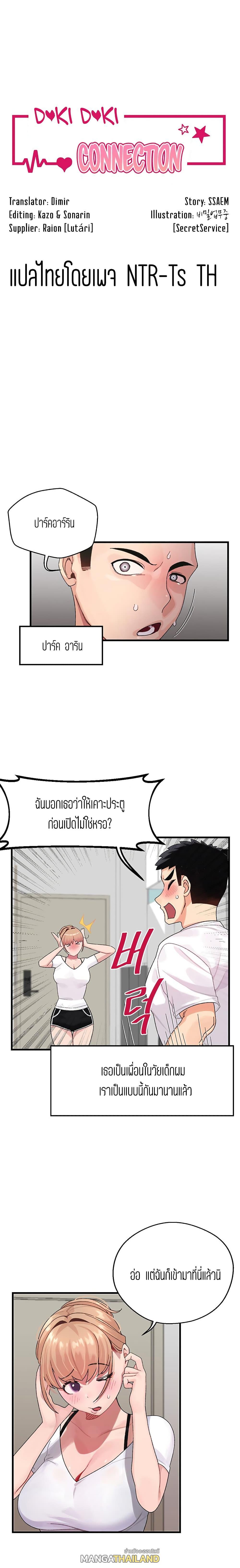 Doujin-Lc- อ่าน โดจิน มังฮวา เกาหลี ญี่ปุ่น จีน แปลไทย Doki Doki Connection ตอนที่ 1 2 3 4 5 6 7 8 9 10 11 12 13 14 ฟรี ไม่มีโฆษณา อ่าน โดจิน Manhwa เกาหลี ญี่ปุ่น จีน เรามีครบ คัดมาให้เน้นๆ โดจิน 18+ รับประกันความฟินโดย  Doujin Lc