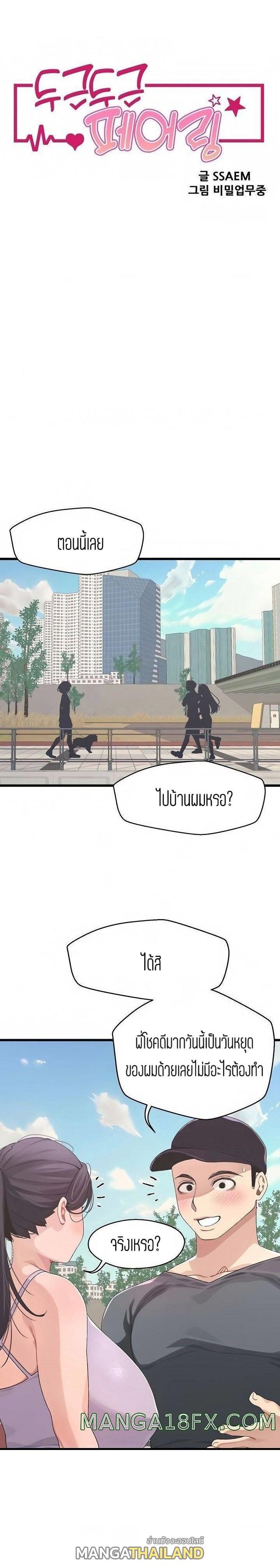 Doujin-Lc- อ่าน โดจิน มังฮวา เกาหลี ญี่ปุ่น จีน แปลไทย Doki Doki Connection ตอนที่ 1 2 3 4 5 6 7 8 9 10 11 12 13 14 ฟรี ไม่มีโฆษณา อ่าน โดจิน Manhwa เกาหลี ญี่ปุ่น จีน เรามีครบ คัดมาให้เน้นๆ โดจิน 18+ รับประกันความฟินโดย  Doujin Lc