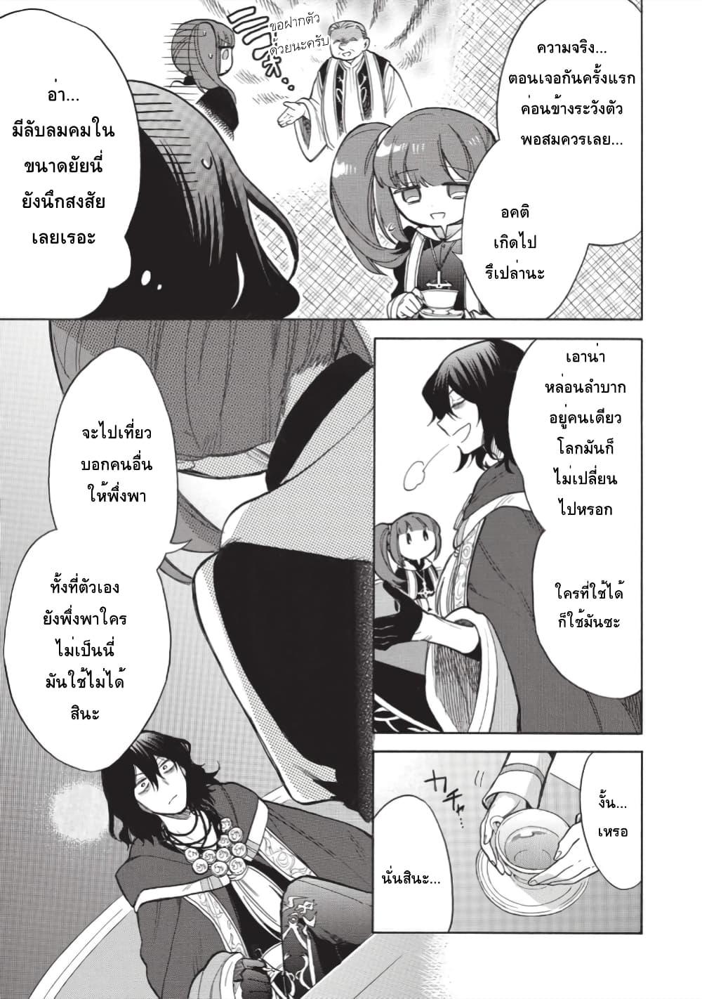 Manga-lc-com อ่านมังงะ อ่านการ์ตูน ออนไลน์ ฟรี Akuyuu no Ore ga Ponkotsukishi wo Miterarenaindaga, Dousewa wo Yakyaii Madome Gaiden ตอนที่ 1 2 3 4 5 6 7 8 9 10 11 12 13 14 ฟรี ไม่มีโฆษณา Manga-lc - อ่าน มังงะ อ่าน การ์ตูน ออนไลน์ อ่านมังงะ ฟรี