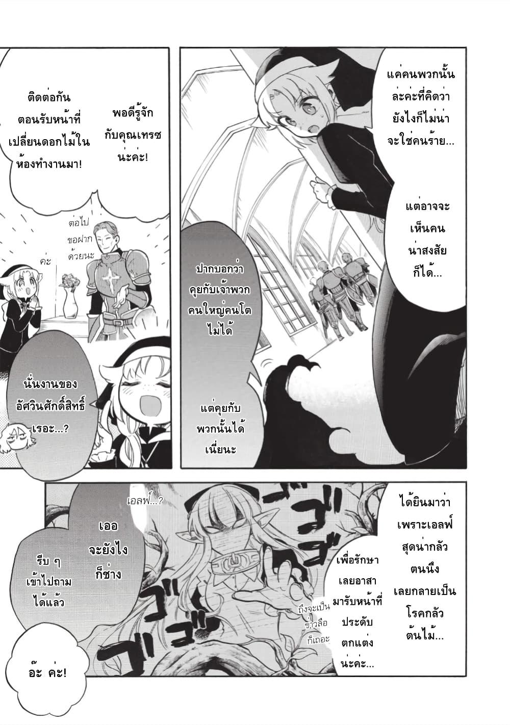 Manga-lc-com อ่านมังงะ อ่านการ์ตูน ออนไลน์ ฟรี Akuyuu no Ore ga Ponkotsukishi wo Miterarenaindaga, Dousewa wo Yakyaii Madome Gaiden ตอนที่ 1 2 3 4 5 6 7 8 9 10 11 12 13 14 ฟรี ไม่มีโฆษณา Manga-lc - อ่าน มังงะ อ่าน การ์ตูน ออนไลน์ อ่านมังงะ ฟรี