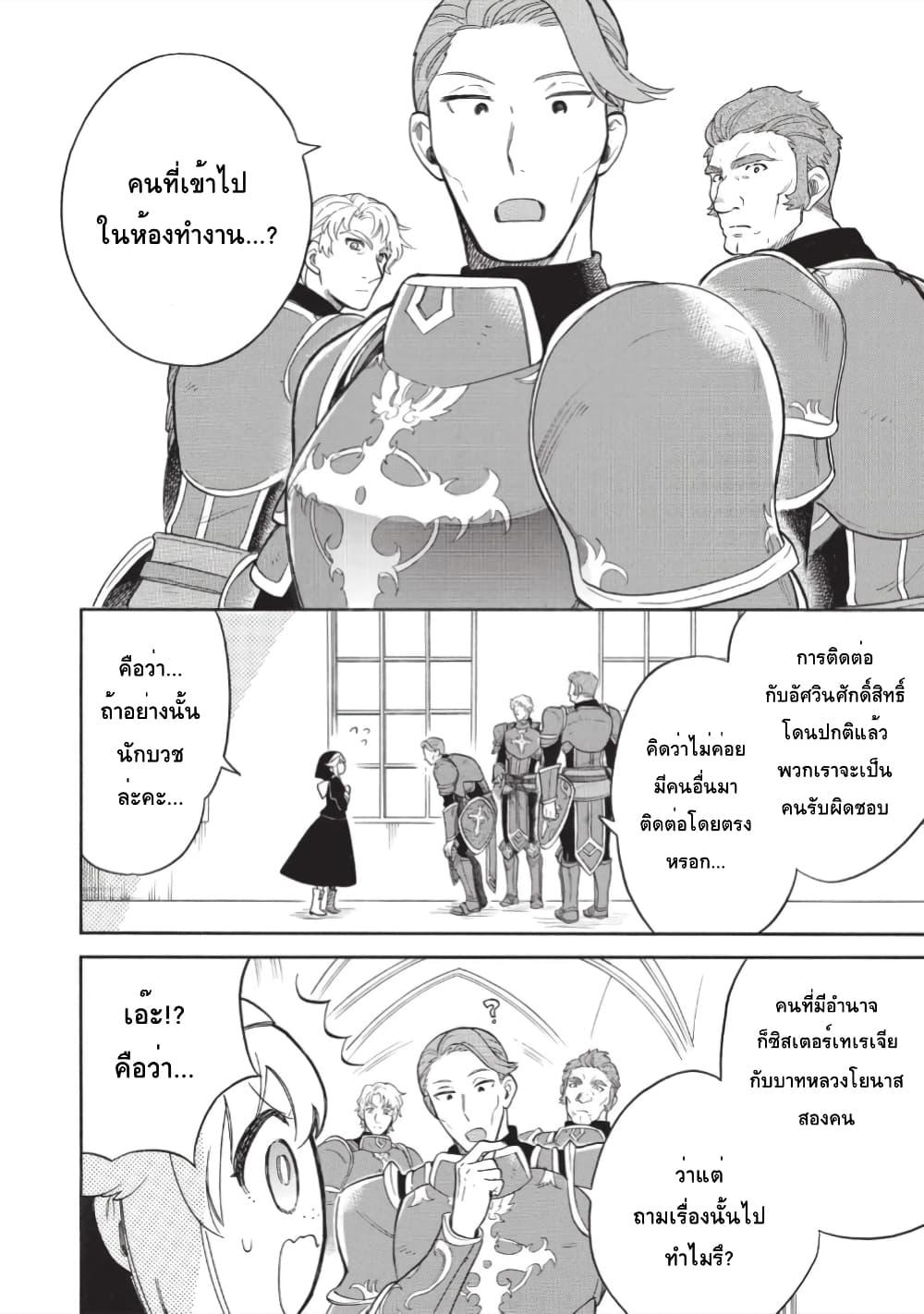 Manga-lc-com อ่านมังงะ อ่านการ์ตูน ออนไลน์ ฟรี Akuyuu no Ore ga Ponkotsukishi wo Miterarenaindaga, Dousewa wo Yakyaii Madome Gaiden ตอนที่ 1 2 3 4 5 6 7 8 9 10 11 12 13 14 ฟรี ไม่มีโฆษณา Manga-lc - อ่าน มังงะ อ่าน การ์ตูน ออนไลน์ อ่านมังงะ ฟรี